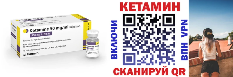 КЕТАМИН ketamine Энгельс
