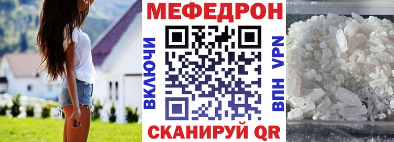 Мефедрон VHQ  закладки  Энгельс 