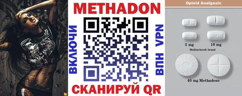 MEGA сайт дарнет шоп Энгельс Метадон кристалл