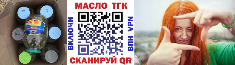 Дистиллят ТГК вейп  купить наркоту  Энгельс 